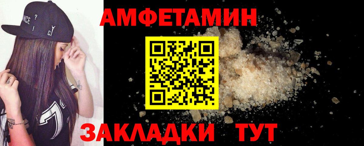 АМФ VHQ  Амфетамин  Amphetamine  Гусиноозёрск 