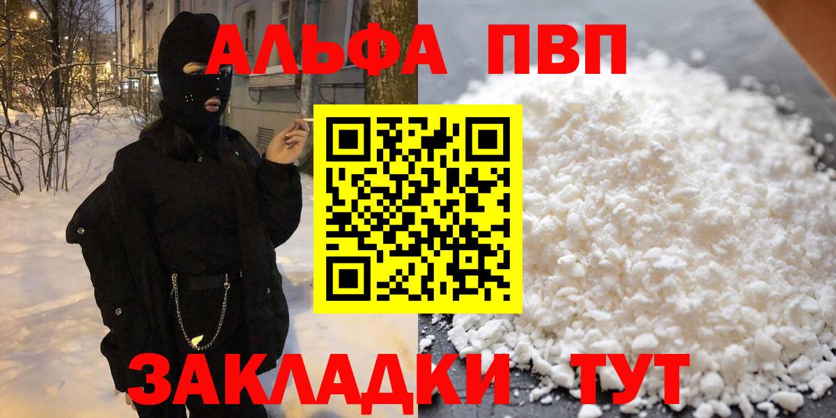 продажа наркотиков  Alfa_PVP VHQ  APVP крисы CK  Гусиноозёрск  Вход с VPN  А ПВП Соль 