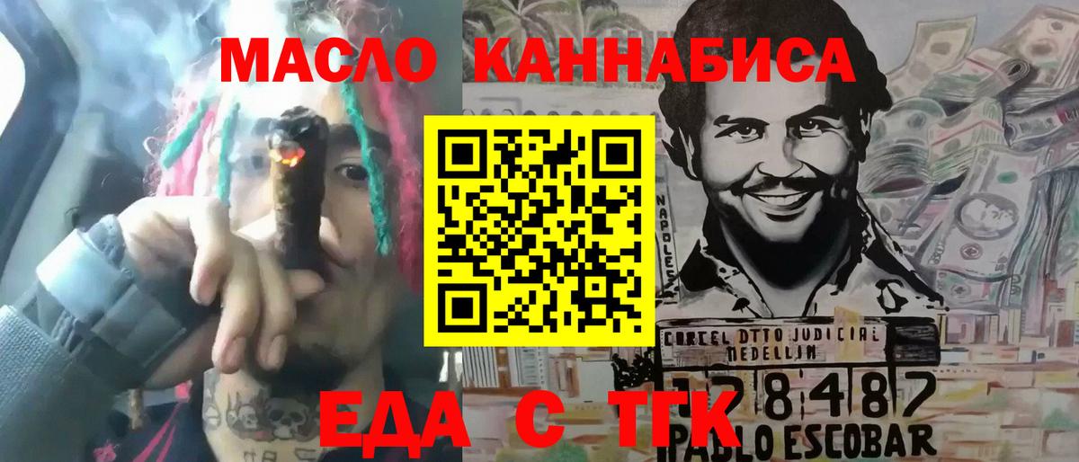 Печенье с ТГК марихуана  Вход с VPN  Гусиноозёрск 