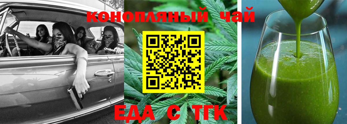 Печенье с ТГК марихуана  Гусиноозёрск 