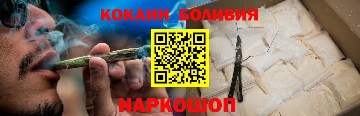 Кокаин 97% Гусиноозёрск