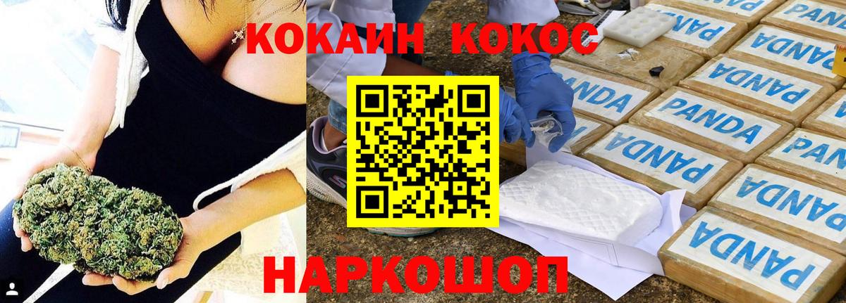 Кокаин Колумбийский  Вход с VPN  COCAIN Fish Scale  Кокаин  Гусиноозёрск 