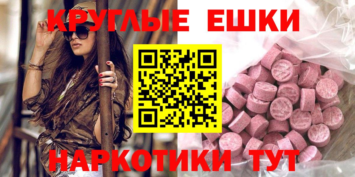 ЭКСТАЗИ MDMA Гусиноозёрск