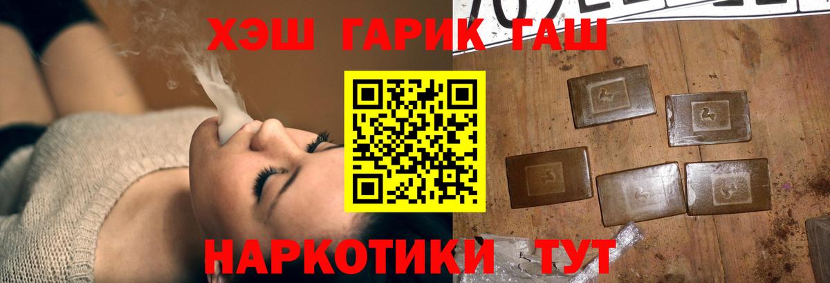Гашиш Изолятор Гусиноозёрск