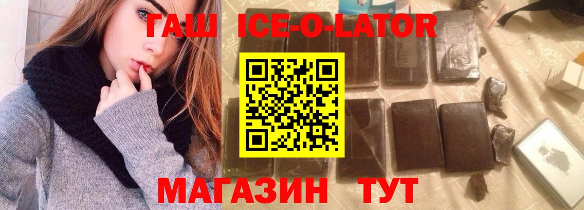 ГАШ AMNESIA HAZE  дарнет шоп  Гусиноозёрск  ГАШ гашик 