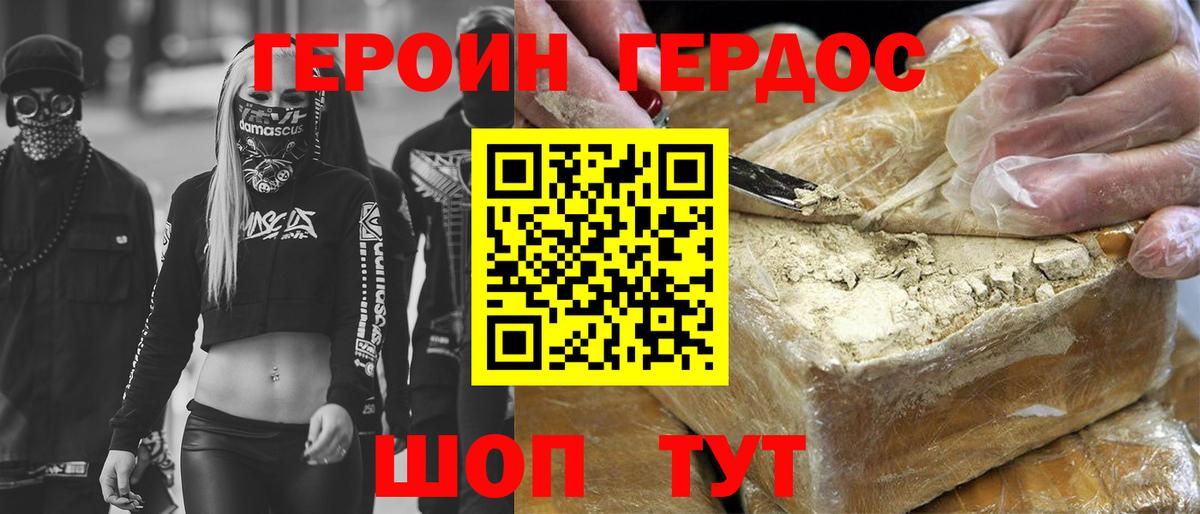 ГЕРОИН афганец  Гусиноозёрск 