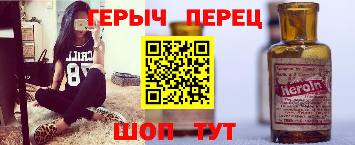 Героин VHQ  Вход с VPN  Гусиноозёрск 
