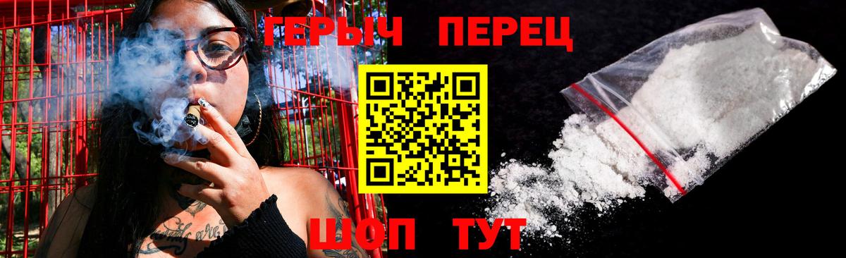 ГЕРОИН хмурый Гусиноозёрск