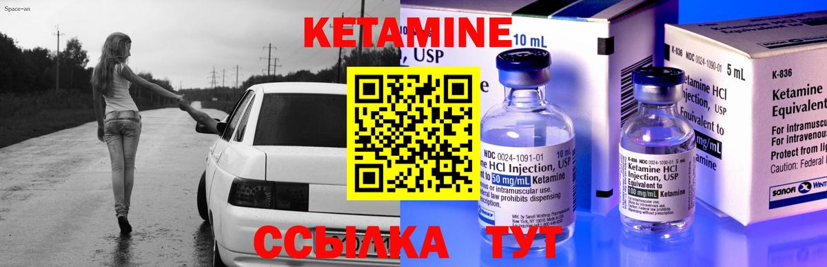 КЕТАМИН VHQ Гусиноозёрск