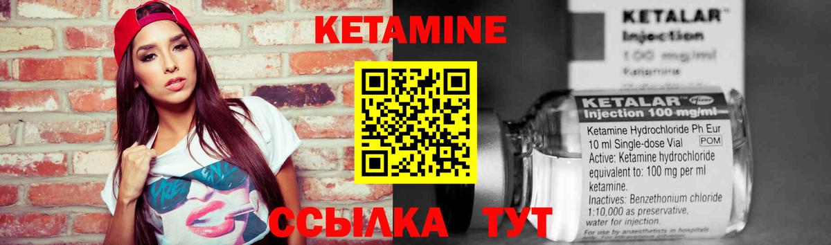 Гусиноозёрск  КЕТАМИН ketamine  КЕТАМИН VHQ  Вход с VPN 