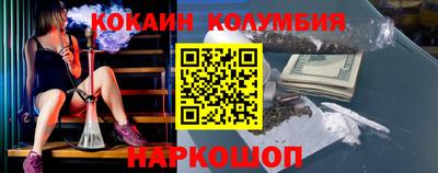 кокаин Балахна