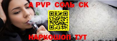 соль ск Камышлов