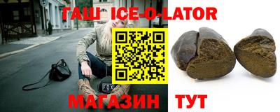 гашик Гай