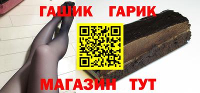гашик Гай