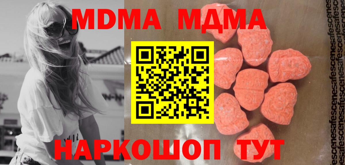 МДМА crystal Гусиноозёрск
