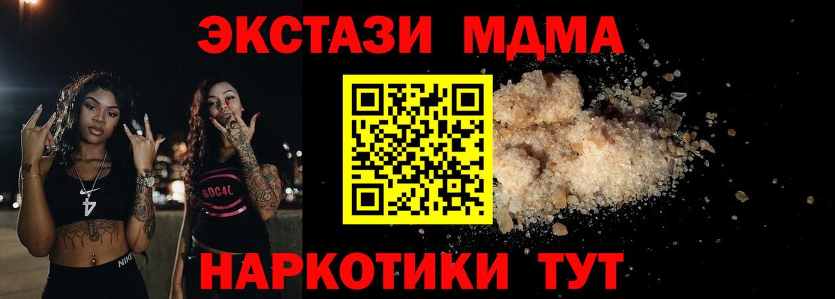 MDMA Molly  Вход с VPN  МДМА  Гусиноозёрск 