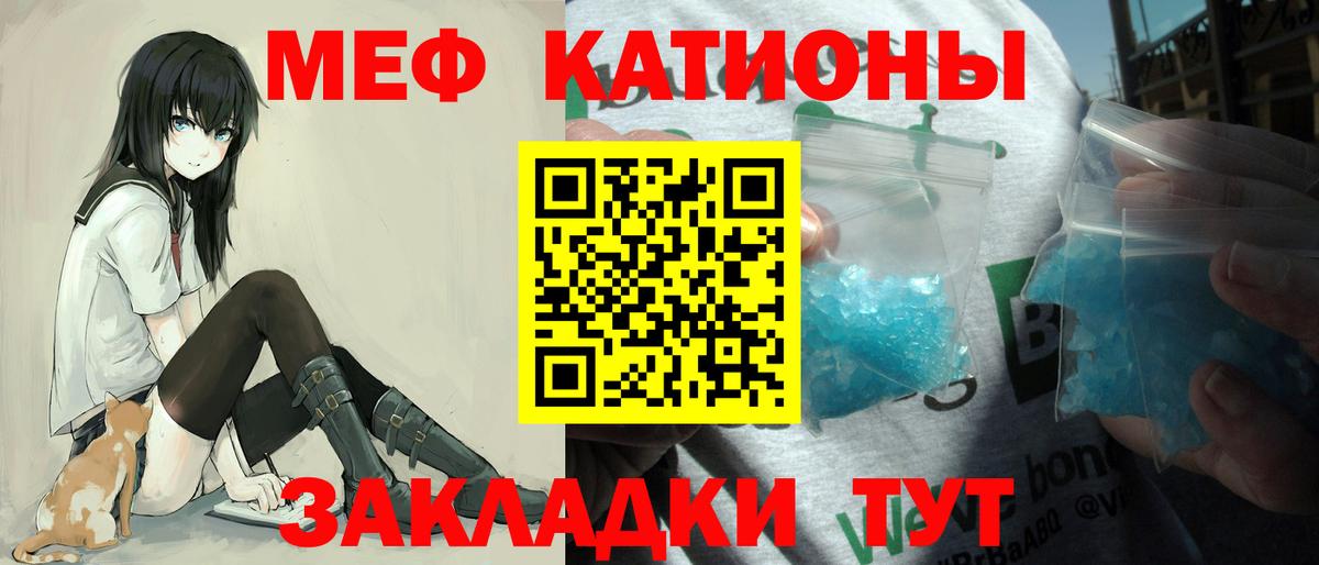 Мефедрон мука Гусиноозёрск