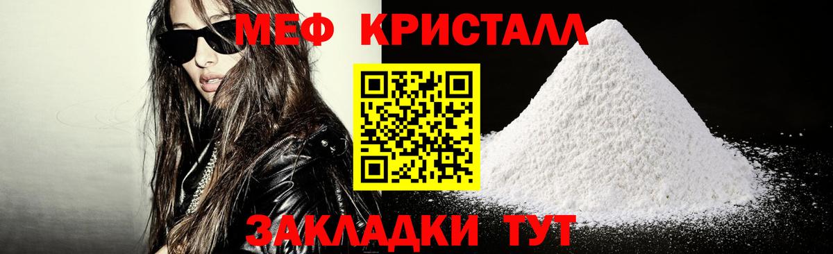 МЕФ кристаллы Гусиноозёрск