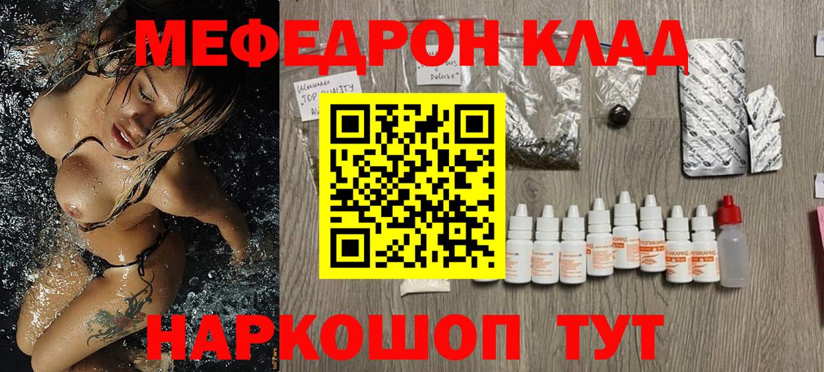 МЯУ-МЯУ мяу мяу  Вход с VPN  Мефедрон  blacksprut как войти  МЯУ-МЯУ VHQ  МЕФ  Гусиноозёрск 