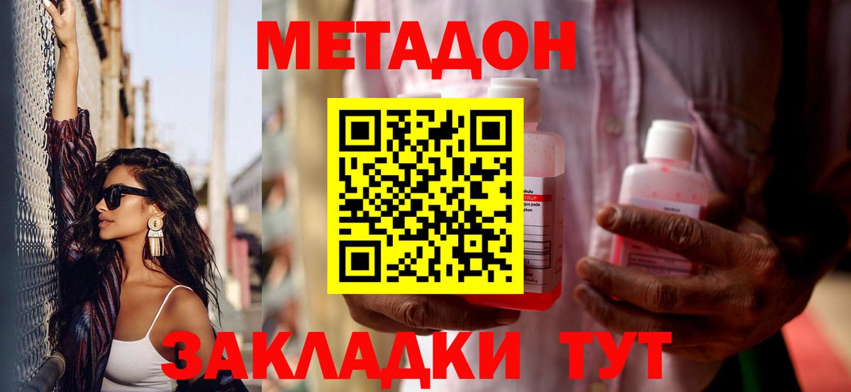 Метадон кристалл  МЕТАДОН белоснежный  Вход с VPN  Гусиноозёрск 