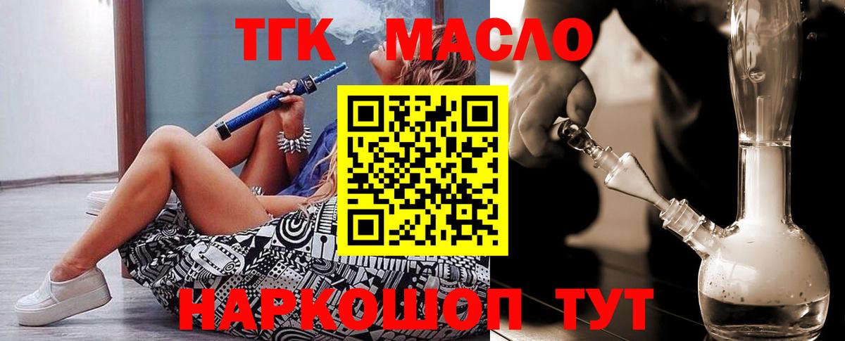 Дистиллят ТГК концентрат  ТГК концентрат  Гусиноозёрск 