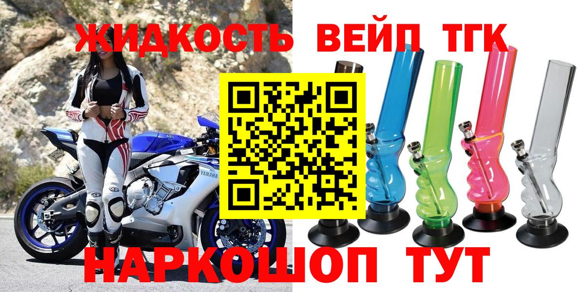 ТГК THC oil  Дистиллят ТГК жижа  Гусиноозёрск  Вход с VPN 